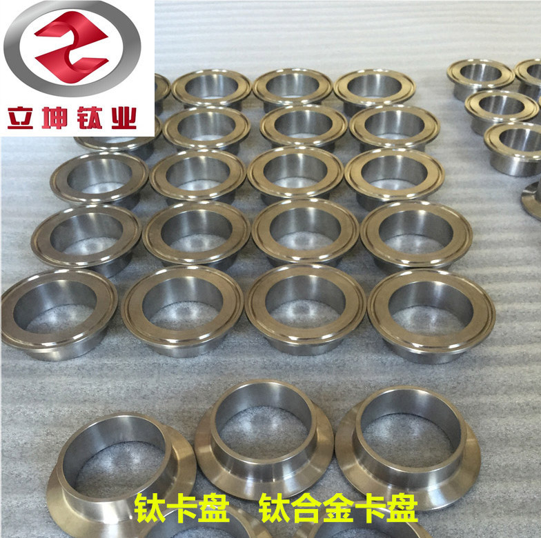 鈦卡盤/鈦卡箍/鈦喉箍