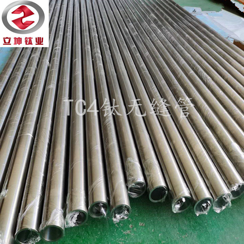 純鈦管道/鈦合金無縫管