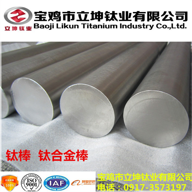 1536763990404377.jpg TC11鈦合金