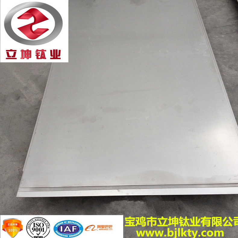 1537194503559291.jpg 鈦合金板廠家