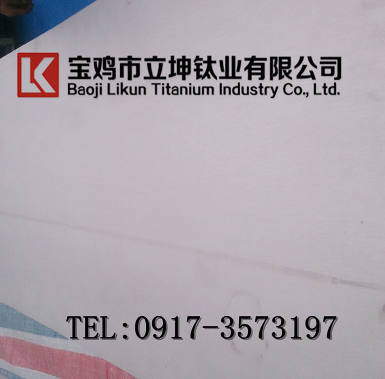 1537431178364333.jpg 鈦板