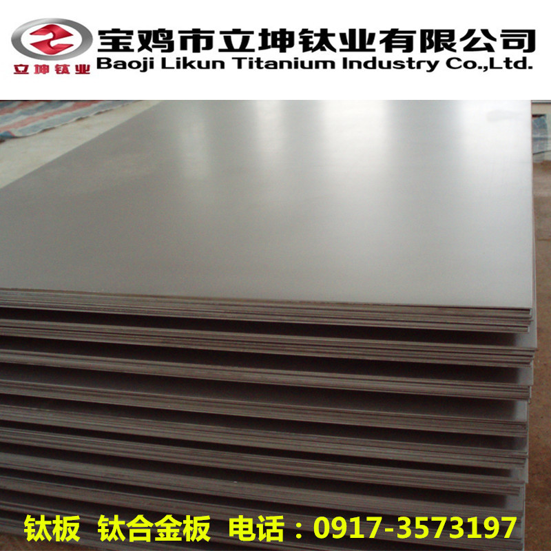 1538690108224466.jpg 鈦板